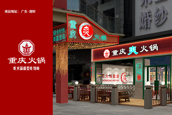 餐飲空間設(shè)計
